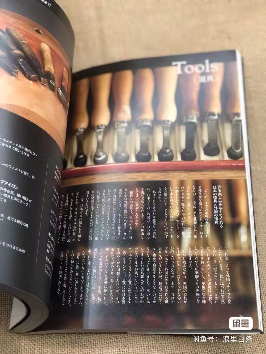 Shoes Works BESPOKE SHOE MAKING Technique GUILD OF CRAFTS Guide Book Japanese