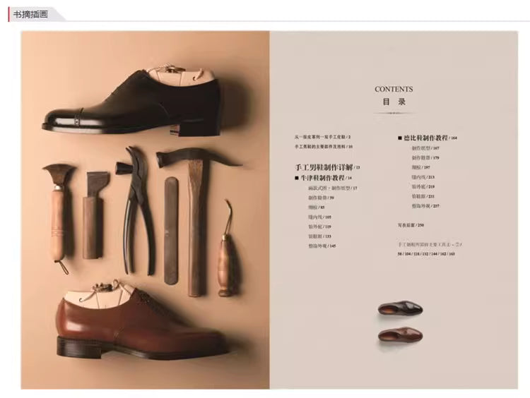 Handmade men's shoes making textbooks(Chinese Edition)